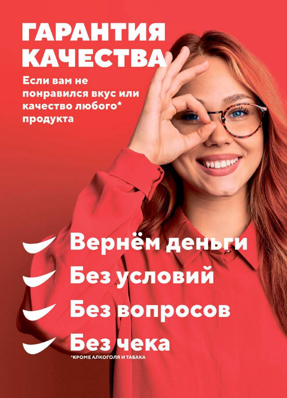 Акции на напитки. Чай Ahmad Tea 90р, кофе Ambassador 393р, напиток Lit Energy 90р, сок J7 111р, вода Active 60р.